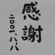 メッセージの画像