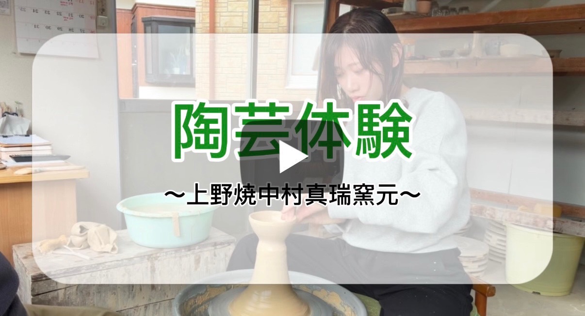 電動ろくろ体験のyouTubeの画像